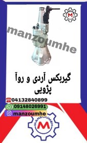 تصویر گیربکس آردی و روآ پژویی 