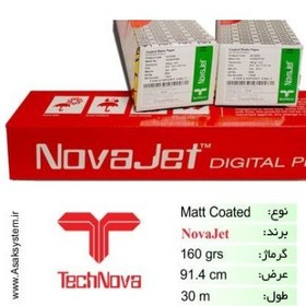 تصویر رول کوتد 160 گرم عرض 91.4 - Novajet 