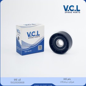 تصویر هرزگرد دینام L90 - 1502000668 