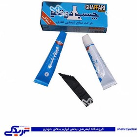 تصویر چسب دوقلو 9000943011 