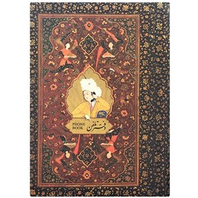 تصویر دفتر تلفن مدل D481 کد 81 