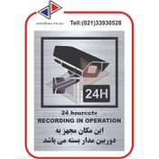 تصویر تابلو دوربین مدار بسته با حک لیزری کد SC1 