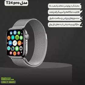 تصویر ساعت هوشمند تی 24 پرومکس T24 Promax اورجینال 