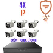 تصویر پکیج 6 عددی دوربین مداربسته تحت شبکه 4K - IP دید شب رنگی و پلاک خوان مدل B4410-KLMP 