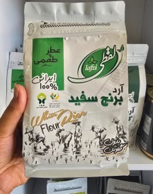 تصویر آردبرنج سفید لفظی 