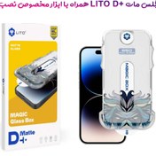 تصویر گلس مات + کیت نصب در خانه لیتو Lito Matte Glass 