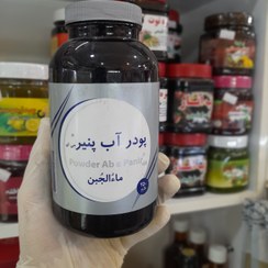 تصویر پودر آب پنیر گیاه اسانس ۲۵۰ گرم 