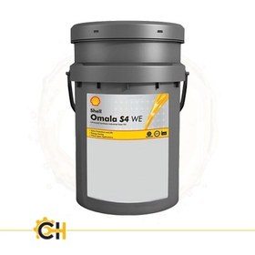 تصویر روغن دنده شل اومالا اس4دبلیو Shell Omala S4 WE 68,100,150,220,320 - گالن 20 لیتری Shell Omala S4 WE 68,100,150,220,320