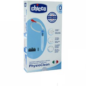 تصویر پوار بینی شلنگی چیکو کد ۱۴۴۵ 