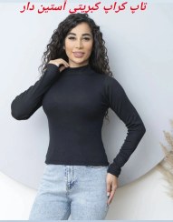 تصویر تاپ کراپ کبریتی 