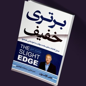 تصویر برتری خفیف 