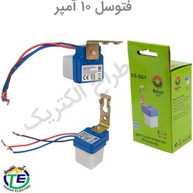 تصویر فتوسل 10 آمپر 