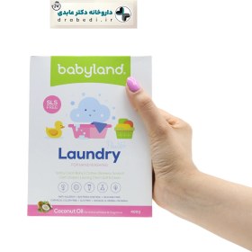 تصویر پودر صابون مخصوص شستشو با دست بی بی لند Laundry For Hand Washing Baby land