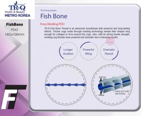 تصویر نخ TRQ – PDO-Fish Bone 18G/100 L(بسته 4عددی) 
