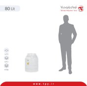 تصویر منبع آب انبساطی 80 لیتری پلی اتیلنی سه لایه آنتی باکتریال هیدروفوب تهران پلیمر یارا 