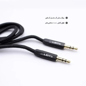 تصویر کابل AUX لیتو مدل LX-1 - طول 1 متر leitu AUX Cable LX-1