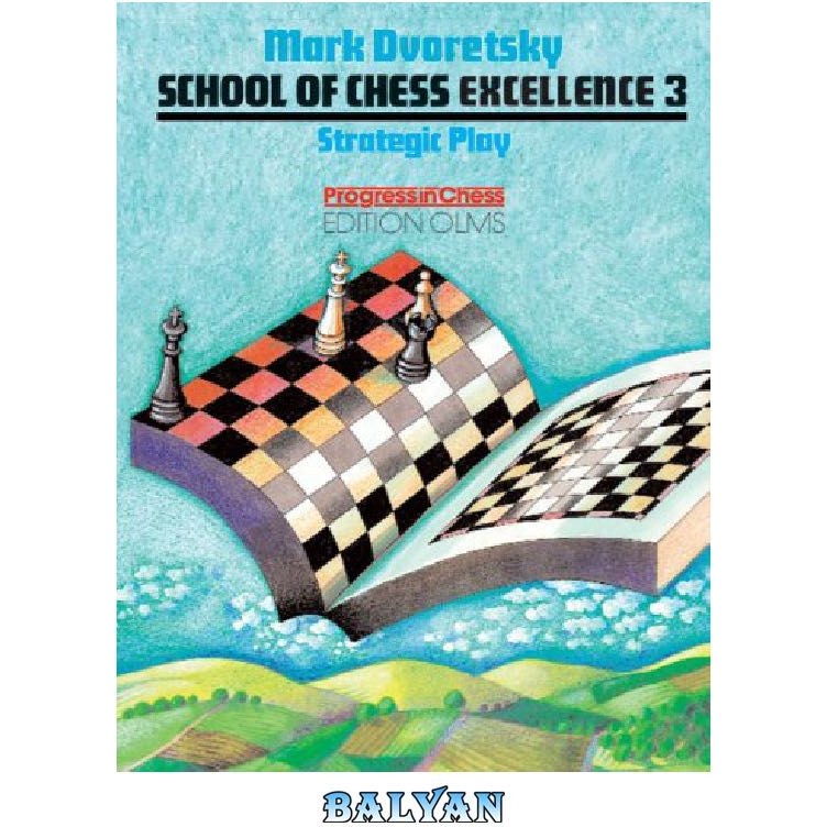 School of Chess Excellence 3: Strategic by Dvoretsky, Mark