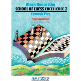 School of Chess Excellence 3: Strategic Play