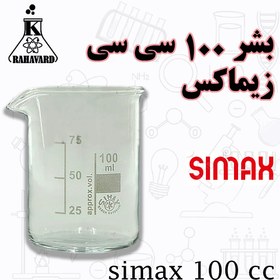 تصویر بشر 100 سی سی زیماکس 