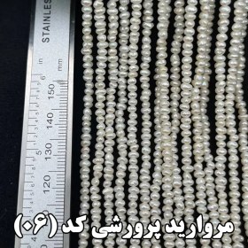 تصویر مروارید پرورشی کد 6 Cultured pearls code 6