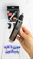 تصویر موزن بینی 3 کاره رمینگتون مدلSCC303 