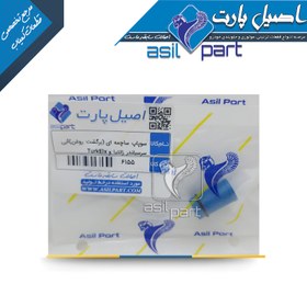 تصویر سوپاپ ساچمه ای(برگشت روغن)آبی سرسیلندر زانتیا و ELX کد 6155-اصیل پارت 