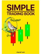 تصویر دانلود کتاب Simple Trading Book (ترجمه فارسی) 