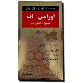 تصویر کلاژن گلد + بیوتین و ویتامین سی COLLAGEN GOLD+BIOTIN+VITAMIN C