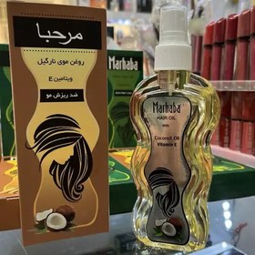 تصویر روغن موی مرحبا حاوی ویتامین E 