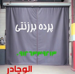 تصویر پرده برزنتی تراس و بالکن با پانچ ابعاد سفارشی 