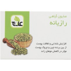 تصویر صابون رازیانه علاج صابون رازیانه علاج