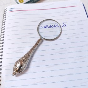 تصویر ذره بین فلزی 5 ایکس 