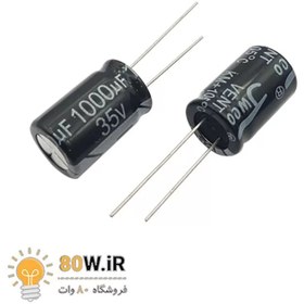 تصویر خازن الکترولیتی 1000uF 35V 1000uF 35V