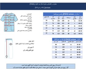 تصویر اسکراب شلوار مدل (Gary plus) – رنگ سبز پاستیلی 