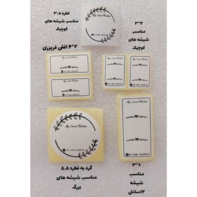تصویر لیبل های برچسبی ضد آب قابل شستشو 