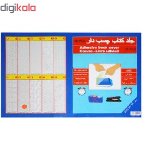 تصویر جلد آماده کتاب کد 123 مجموعه 10 عددی 