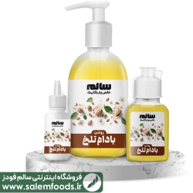 تصویر روغن بادام تلخ 