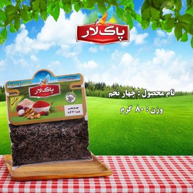 تصویر چهار تخم پاک لار(سلفونی) 