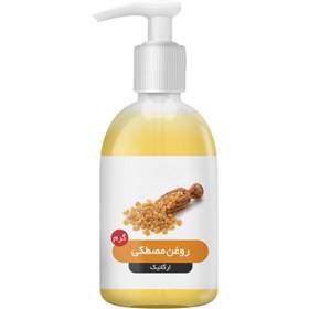 تصویر روغن مصطکی 