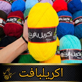 تصویر اکریل بافت - ۱۷ Acrylbaft