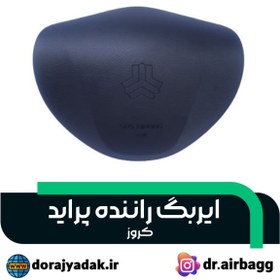 تصویر ایربگ راننده پراید airbag pride , x100 , 111, saina , koeek