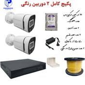 تصویر پکیج 2 دوربین HD 3MP رنگی 