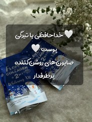 تصویر صابون روشن کننده صورت و بدن 