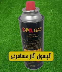 تصویر کپسول گاز مسافرتی 