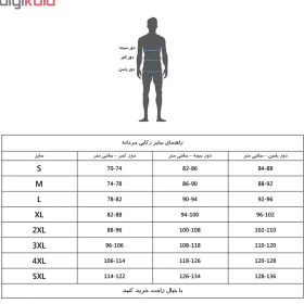 تصویر زیرپوش مردانه آریان نخ باف کد 1117 