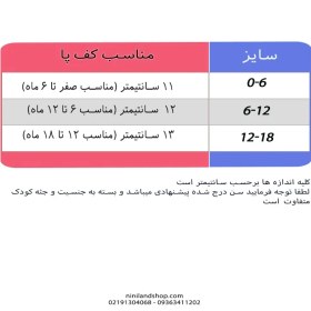 تصویر پاپوش جورابی بچه گانه ساق بلند 