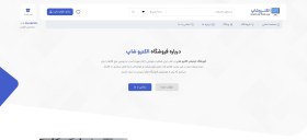 تصویر طراحی سایت فروشگاه موبایل و کامپیوتر 