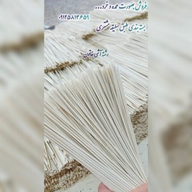 تصویر فروش عمده رشته آشی خاتون با بسته بندی کارتن 2کیلویی 