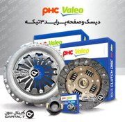 تصویر دیسک و صفحه و بلبرینگ کلاچ پراید (کیت کلاچ ) والئو آبی 
