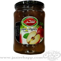 تصویر سحر کمپوت سیب شیشه ۵۸۰ گرمی(نجم خاورمیانه) 